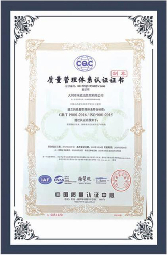 质量管理系统证书