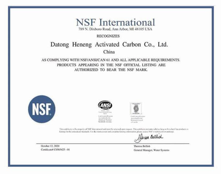 NSF 证书 CERTIFICATE