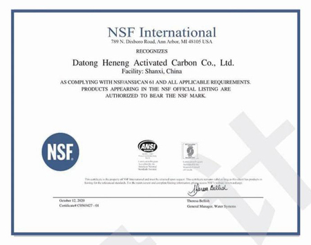 NSF 证书 CERTIFICATE